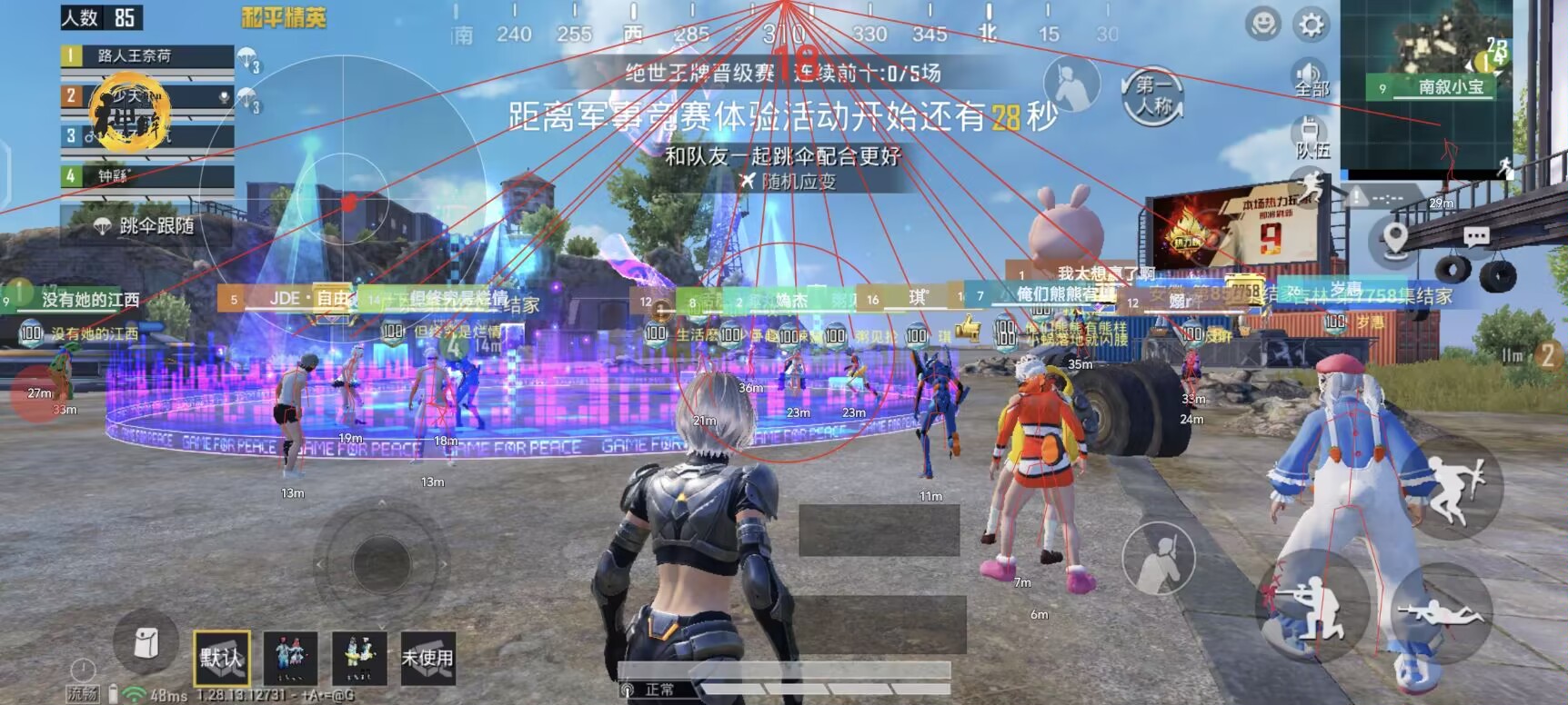 抖音和平精英飞机上唱歌