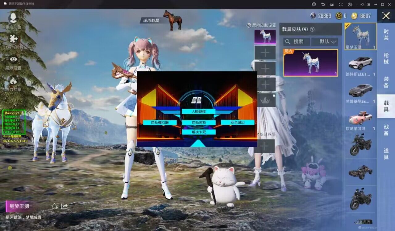 和平精英辅助【闪电直装】原先行者直装 全图透视 提高爆金率 锁死自瞄 物资显示 方框射线