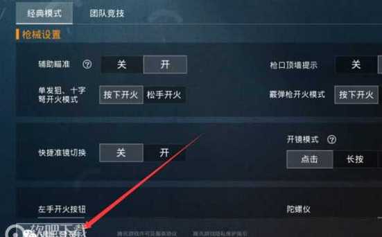 和平精英游戏运营商对待和平精英辅助的反作弊