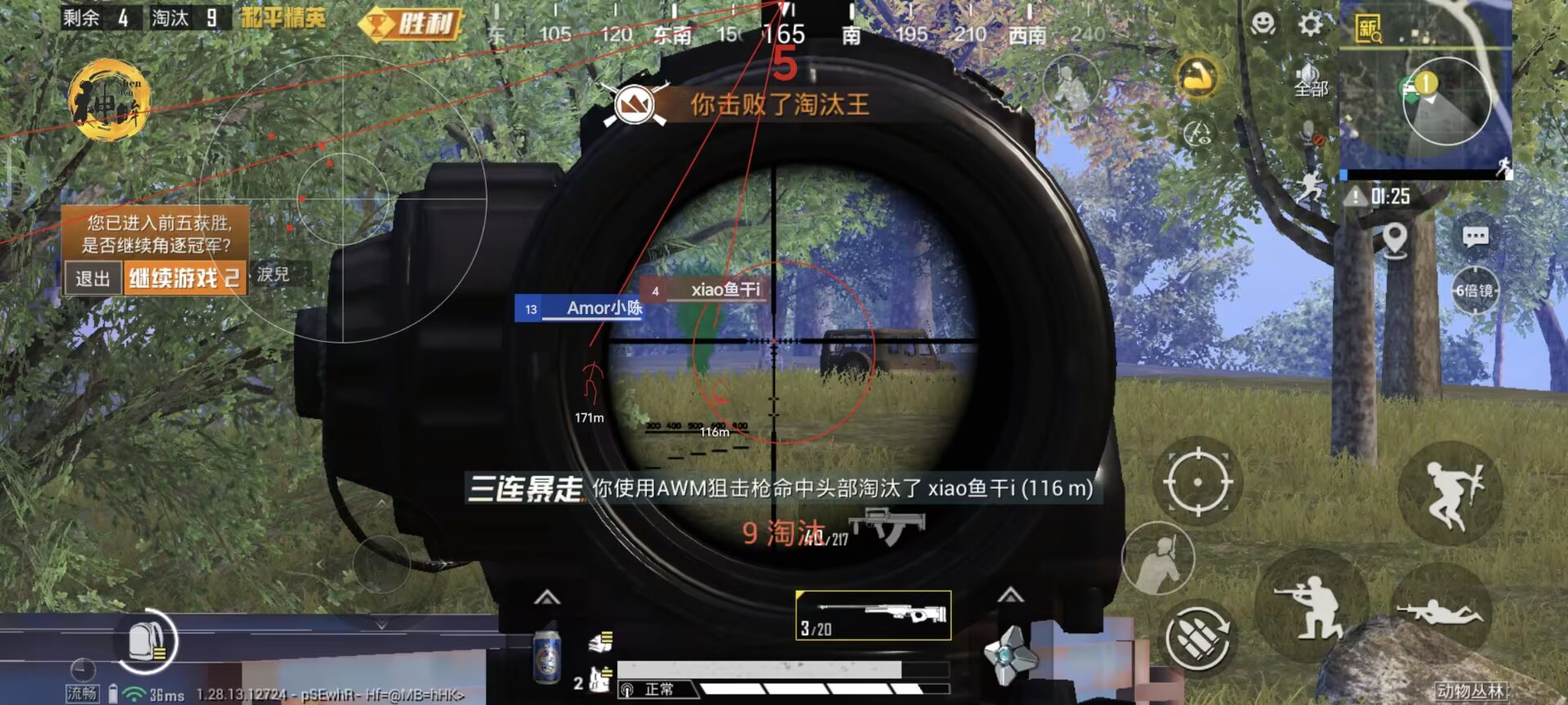 和平精英「火锅」辅助，站长首推