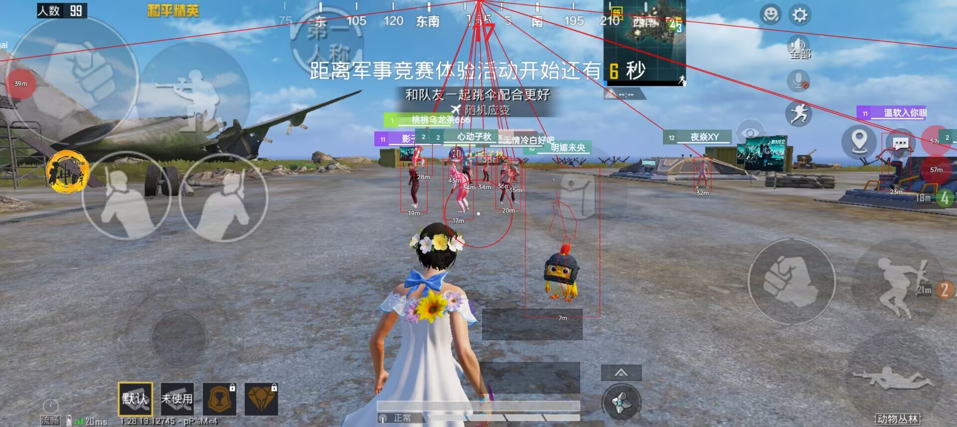 和平精英外挂【豌豆直装V1.0】漏打自瞄 喷子自喵 狙击枪自喵 全枪无死角漏打 追踪扫车打鸟