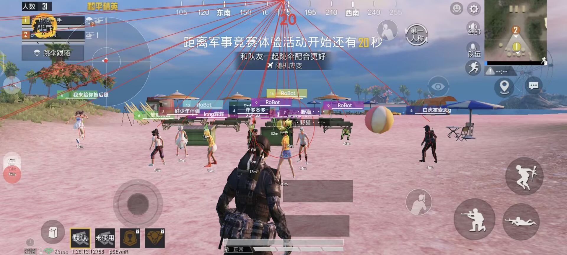 和平精英辅助【快影直装V3.0自瞄稳定版】锁头锁死自瞄 掩体变色 掩体漏打 人物透视 容器直装