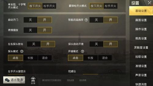 和平精英辅助【神眸】